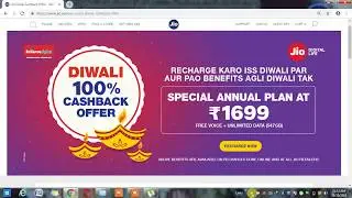 Jio Offer II Diwali offer II 1699 Offer