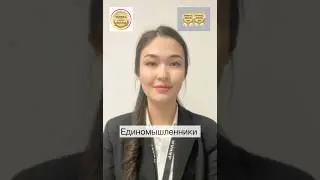 Описание на тему единомышленники в описании. #barallbusiness #business #бизнес #work #life #успех