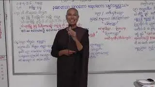 အနတ္တလက္ခဏသုတ် အပိုင်း (၄) - မဟာသဒ္ဓမ္မဇောတိကဓဇ ဆရာကြီး ဥပ္ပလဝဏ္ဏာထေရီ