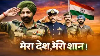 MERA DESH, MERI SHAAN - SUNNY DEOL, VARUN, DILJIT, AHAN | NEW PATRIOTIC SONG 2026 🇮🇳