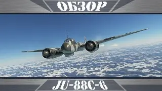 Ju-88C-6 | Не дотянул до Бофайтера | War Thunder
