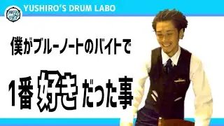 コロナで苦しむ全てのライブハウスに捧ぐ「最高の瞬間」の話