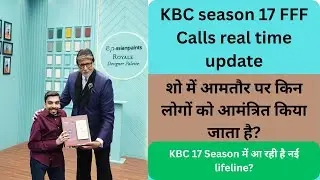 KBC season 17 FFF Calls update|KBC 2025 New lifeline update?Who are selected for KBC FFF#kbcwitharun