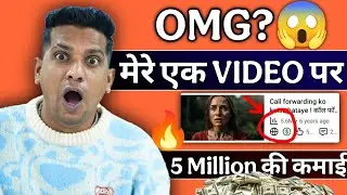 💥Woh! My Video Got 5 Million Views, How much money Youtube Give Me? 2026