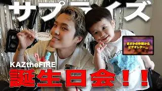 [Birthday Project] We pranked KAZtheFIRE to celebrate his birthday lol