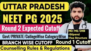Uttar Pradesh Neet PG Round 2 Counselling Expected Cutoff| Round 1 Cutoff all Branches CollegeWise