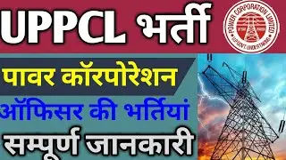 UPPCL Recruitment 2020 || UPPCL Technician Electrical Recruitment 2020 || Result24