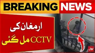 Mustafa Amir Qatal Case | Armaghan CCTV Footage Viral | Breaking News