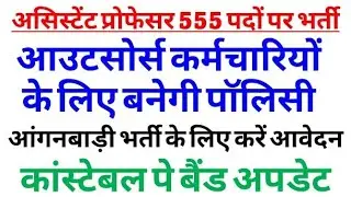HP Government Jobs 2021 | Govt. Jobs Update