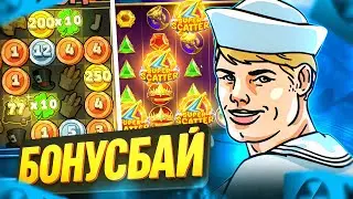 БОНУС БАЙ! 7 СЛОТОВ по ЧУЙКЕ чтобы поймать ЗАНОСЫ НЕДЕЛИ