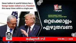 ഒറ്റക്കൊല്ലം ഏഴുതവണ - Ravichandran C