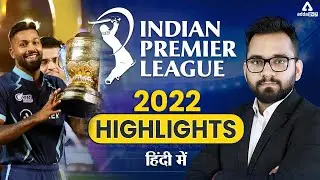 IPL Highlights 2022 | GT, RR, CSK, KKR, DC, RCB, PK, MI, SRH, LSG | Cricket Related Question 2022-23
