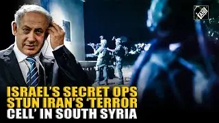 Israel&rsquo;s special midnight ops shock Iran&rsquo;s &lsquo;terror cell&rsquo; in South Syria, watch IDF in action