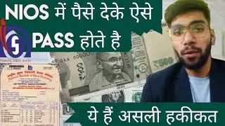 🛑 Nios में पैसे देके pass कैसे होते है 😲 nios April exam new update pass kase h@studyinfonios #nios