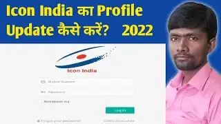Icon India Ka Profile Update Kaise Kare? 2022