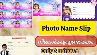 How to make Name slip |easy method|Using Canva|Editing tutorial |#trending​ #nameslip​ #canva​