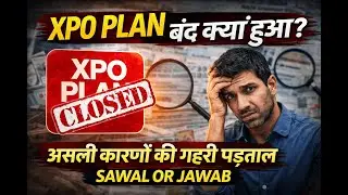 Live xpo new update | XPO PLAN बंद क्यों हुआ? असली कारणों की गहरी पड़ताल | SAWAL OR JAWAB