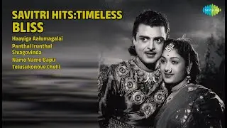 సావిత్రి పాటలు: శ్రావ్యమైన గీతాలు | Chorus Songs | Haayiga Aalumagalai | Panthal Irunthal