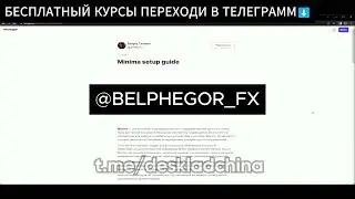 Слив курса 01K Trading 2025 Урок 19 Что такое нода и ее установка