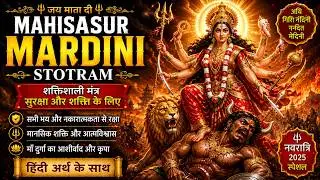 DURGA MAHISASUR MARDINI  Stotram |Mantra for Protection & Strength Hindi Meaning महिषासुर मर्दिनी