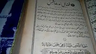 surah shamss