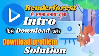 Renderforest से Intro कैसे Download करें || Renderforest website problem ka solution || 2022 update