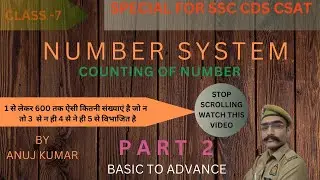 NUMBER SYSTEM FOR SSC CGL CDS CSAT CLASS  7 COUNTING OF NUMBER #csatmaths #cdsmaths #ssccgl