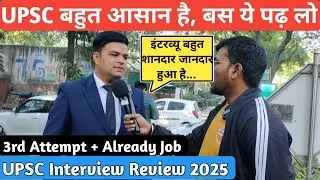 UPSC Topper ने बताया UPSC क्या चाहती है एक Students से  | UPSC Interview 2024 Review | UPSC IAS MBKB