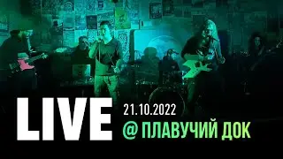 BROKEN CRUTCH - LIVE @ ПЛАВУЧИЙ ДОК, 21.10.2022