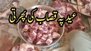 Eid P Qassab Ki Phurtian||Bright Rural World