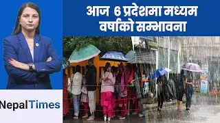 चट्या ङसहित चार प्रदेशमा असिना समेत पर्ने|| Nepal Times