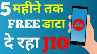 Jio free internet data offer||5 month ke liye free data||2020 jio data offer