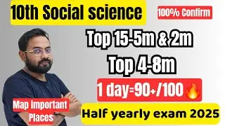 10th Social Science | Last 1 day=90+/100 | Top 15-5m & Top 4-8m-half yearly exam 2025