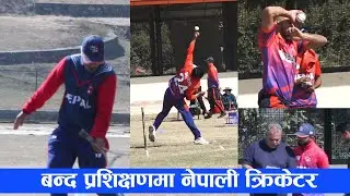 Training Session l Nepali Cricketer l Close Camp l Nepali Cricket