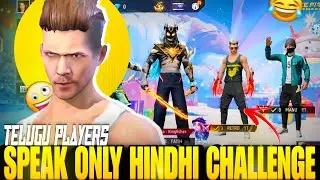 Speak Only HINDHI Challenge With My Squad😂In FreeFire | 2GBFAITH