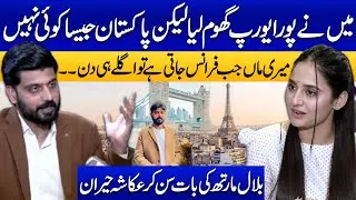 I Visited All of Europe, But Nothing Like Pakistan! | Bilal Marth Surprises Ukasha Gul