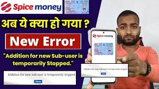 Addition for new sub-user is temporarily stopped spice money pan card |Spicemony pan not working