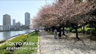 Tokyo Park City  | Akashicho Kawagishi Park