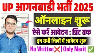 UP Anganwadi Worker Online Form 2025 Kaise Bhare | UP Anganwadi Helper Online Form 2025 Kaise Bhare