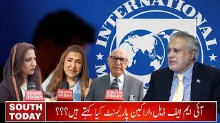 IMF agreement will support the country's economy | Members of Assembly talk to South Today