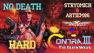 Contra III: The Alien Wars (U) (ТРЕНИРОВКА 1) / CO-OP with Stryomich / NO DEATH / HARD / SNES