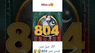 Attock jail prison no 804😓 imran khan/shorts