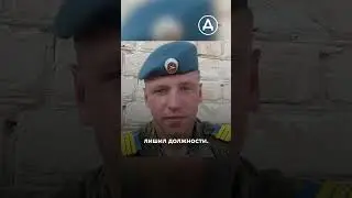 Курсанты убили командира, который над ними издевался