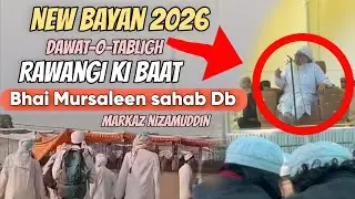 New Bayan 2026 Dawat Tabligh Rawangi Ki Baat Bhai Mursaleen sahab db akabeerin markaz nizamuddin 