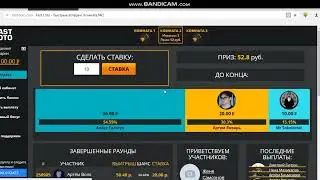 Fast win - моментальные деньги