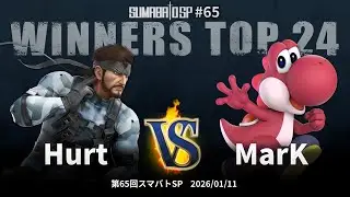 第65回スマバトSP Winners Top 24 - Hurt vs MarK - スマブラSP大阪大会