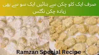 Low Cost Frozen Nuggets Recipe | Ramzan Make & Freeze Chicken Nuggets | Tandoori Chicken Nuggets