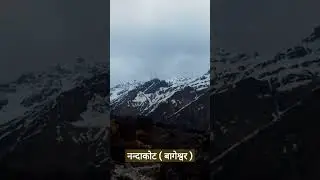 Nanda kot on the way to pindari glacier #pindari #glacier #nature #naturelovers #uttrakhand
