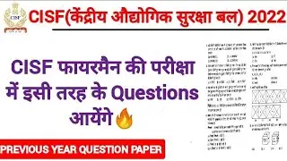 CISF Constable Fire Previous year question paper/CISF constable previous year questionpaper/CISF