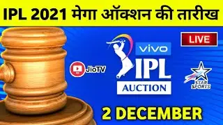 IPL Auction 2021 : IPL 2021 Auction Date Time & Venue || IPL 2021 Mega Auction Live Streaming